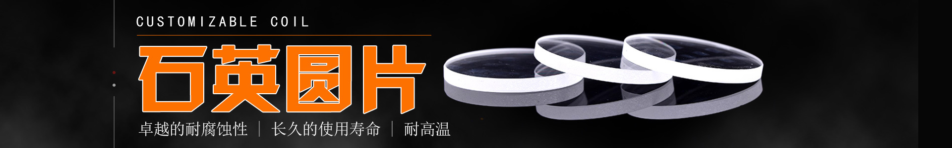 東?？h邦萊石英制品有限公司